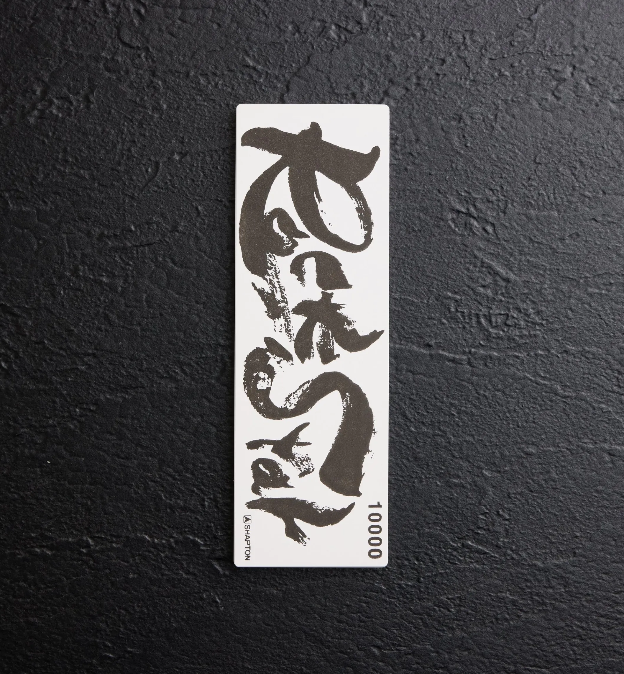 Shapton RockStar Stones